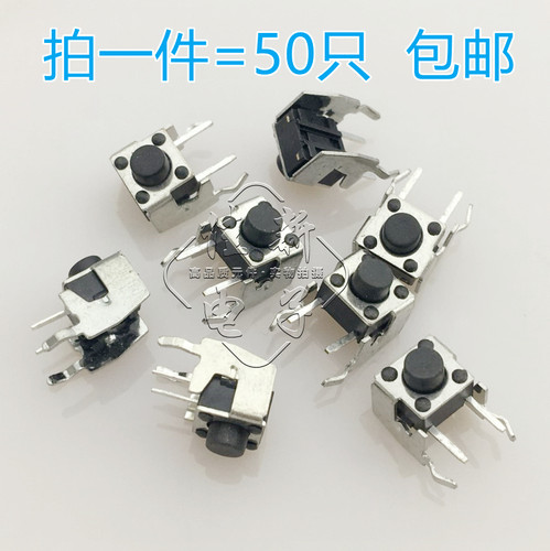 20只卧式下支架6*6*5.5mm带支架铜脚轻触开关侧按立式微动按键6X6
