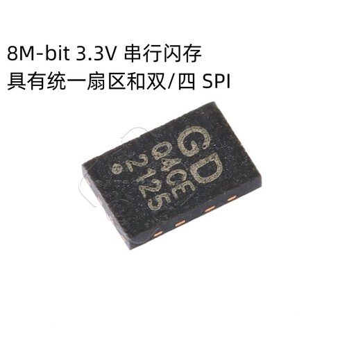 原装正品 GD25Q80CEIG USON-8 8M-bit 3.3V串行闪存芯片