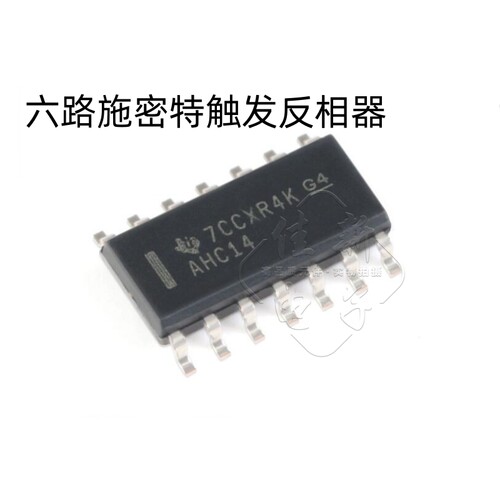 原装正品 SN74AHC14DR SOIC-14六路施密特触发反相器贴片逻辑芯片