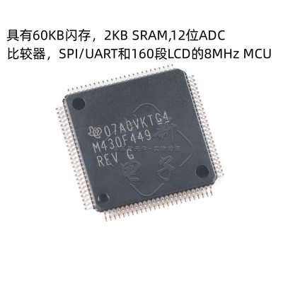 全新原装 MSP430F449IPZR LQFP-100 16位混合信号微控制器-MCU