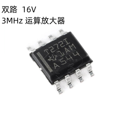 原装正品 贴片 TLV272IDR SOIC-8 双路运算放大器IC芯片