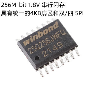 原装正品 贴片 W25Q256JWFIQ SOIC-16 1.8V 256M-bit串行闪存芯片