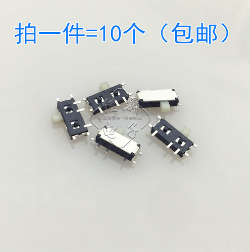 (10个)MSK-12C02 7P贴片拨动 7脚 七脚 拨动开关 MP3用 小型开关