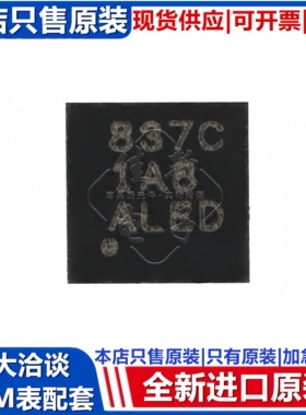 TI全新进口原装 DRV8837CDSGR 丝印837C WSON8 H桥电机驱动器芯片