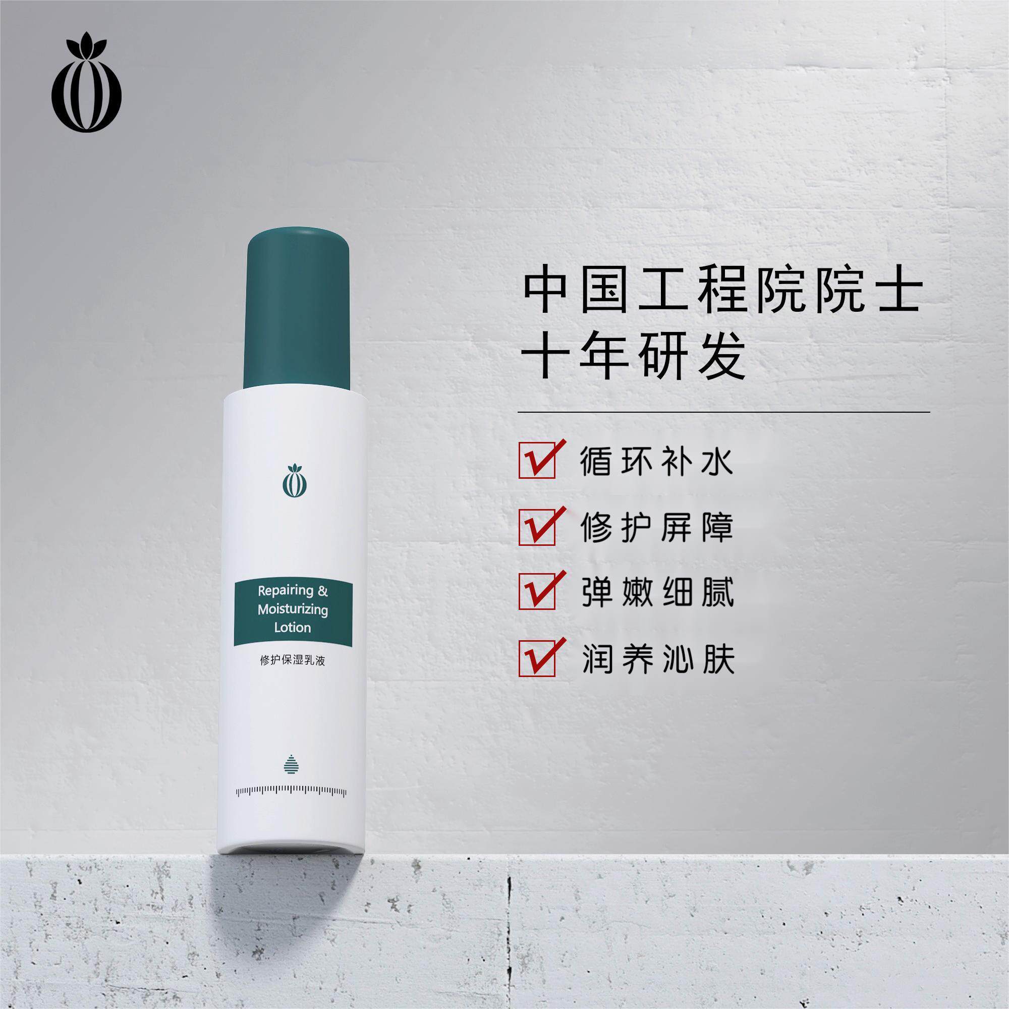 薏蓼修护保湿乳液薏仁植物修护保湿紧致水润补水官方150g