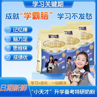 青少年学生3岁以上奶粉高钙高锌提升记忆力营养牛奶粉独立小包装