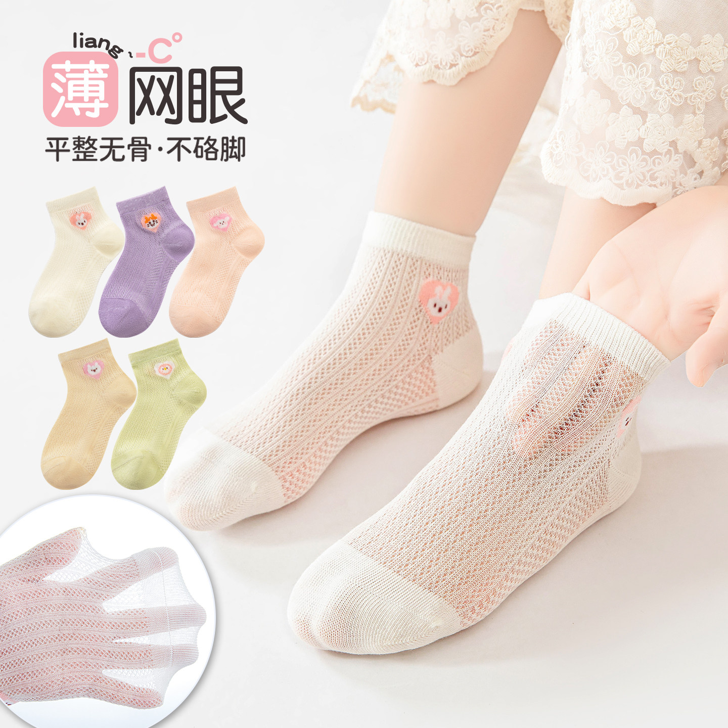 女童袜子夏季薄款网眼袜儿童袜子镂空超薄透气短筒船袜女孩公主袜