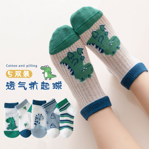 可爱恐龙短筒网眼夏季薄款透气