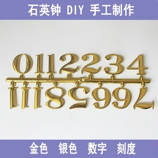 熱賣 掛時鐘石英電子鐘機芯手工制作配件新品 鐘表數(shù)字diy個性