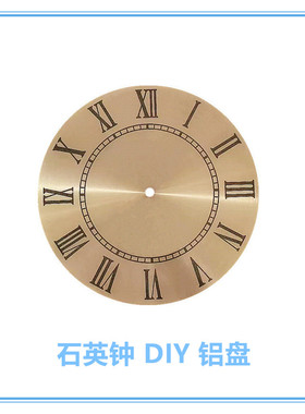 diy小学生手工石英钟新品热卖