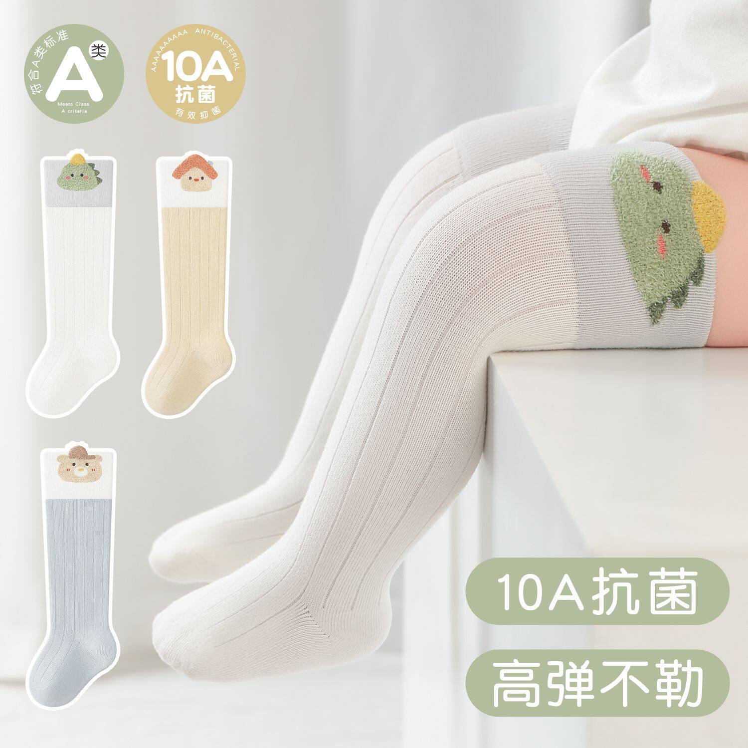 婴儿长筒袜春秋宝宝精梳