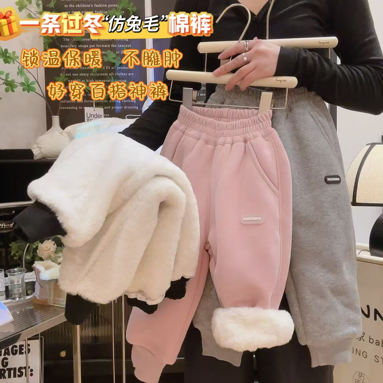 一条过冬保暖加厚束脚加