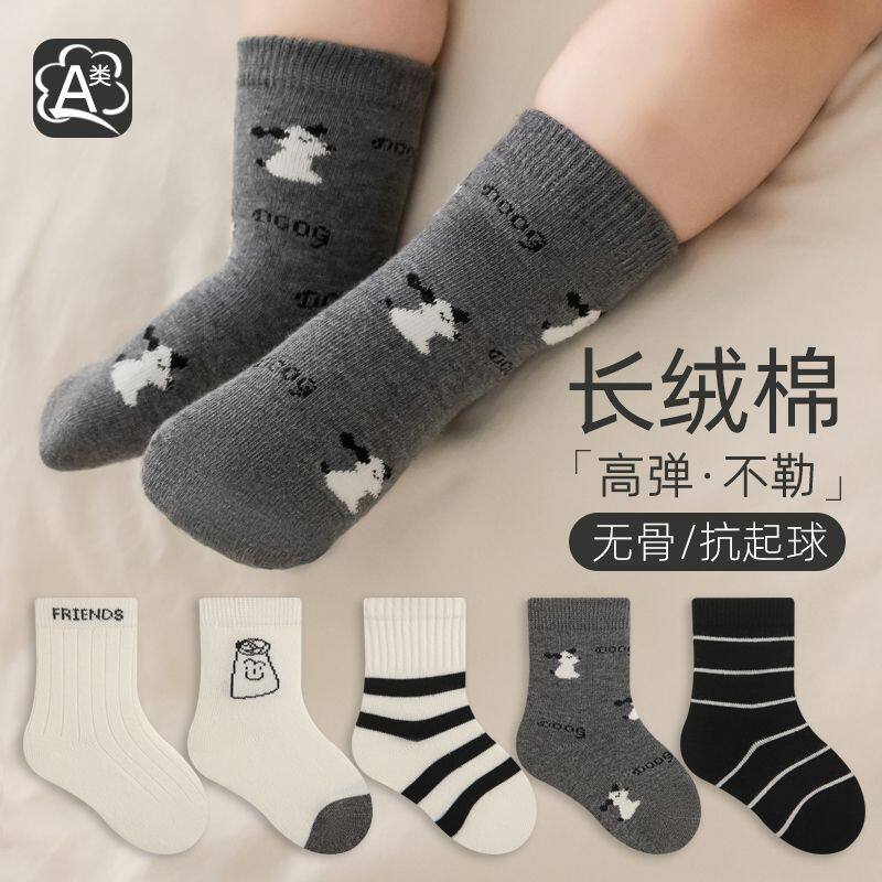 宝宝袜子春秋季a类棉新