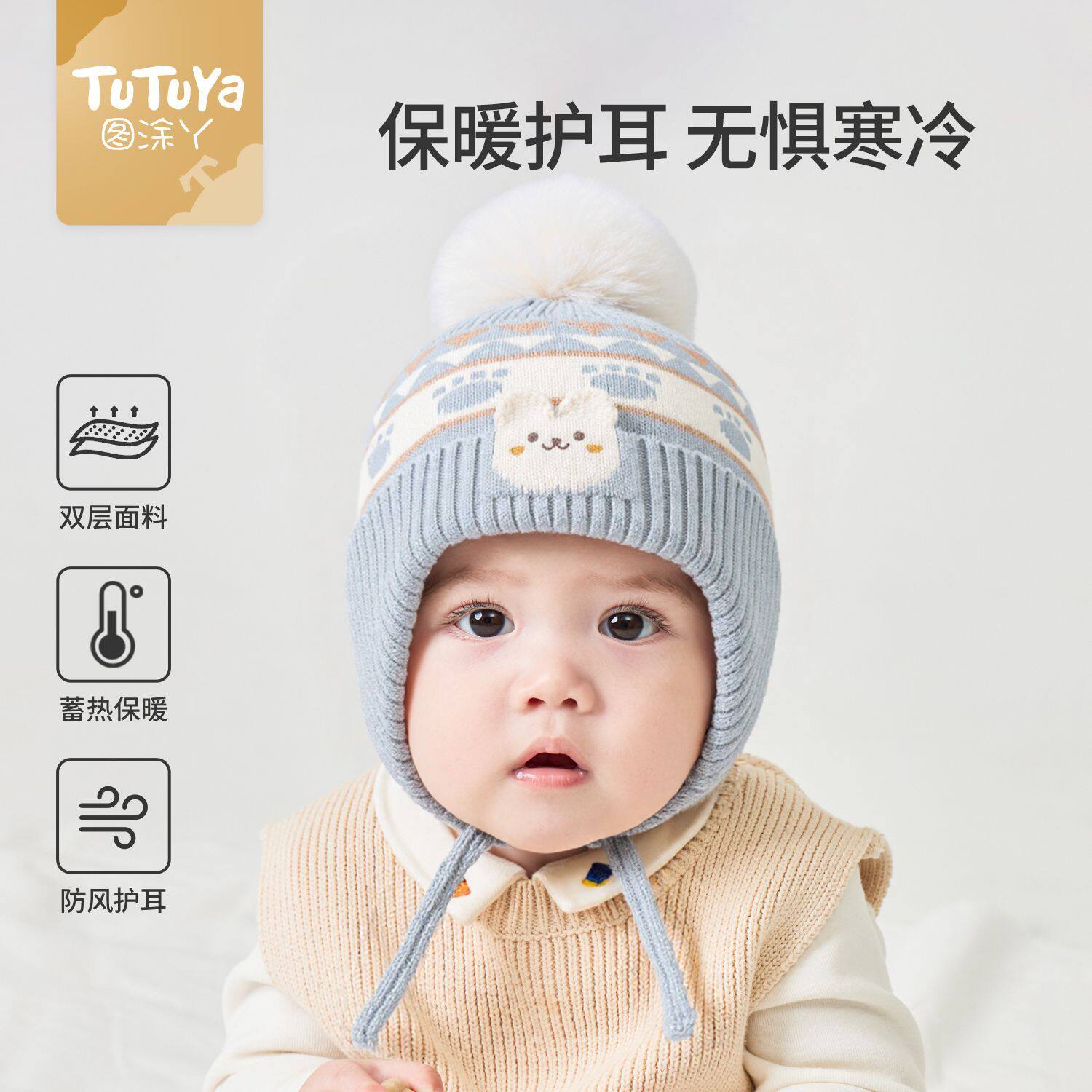 宝宝帽子秋冬儿童针织防