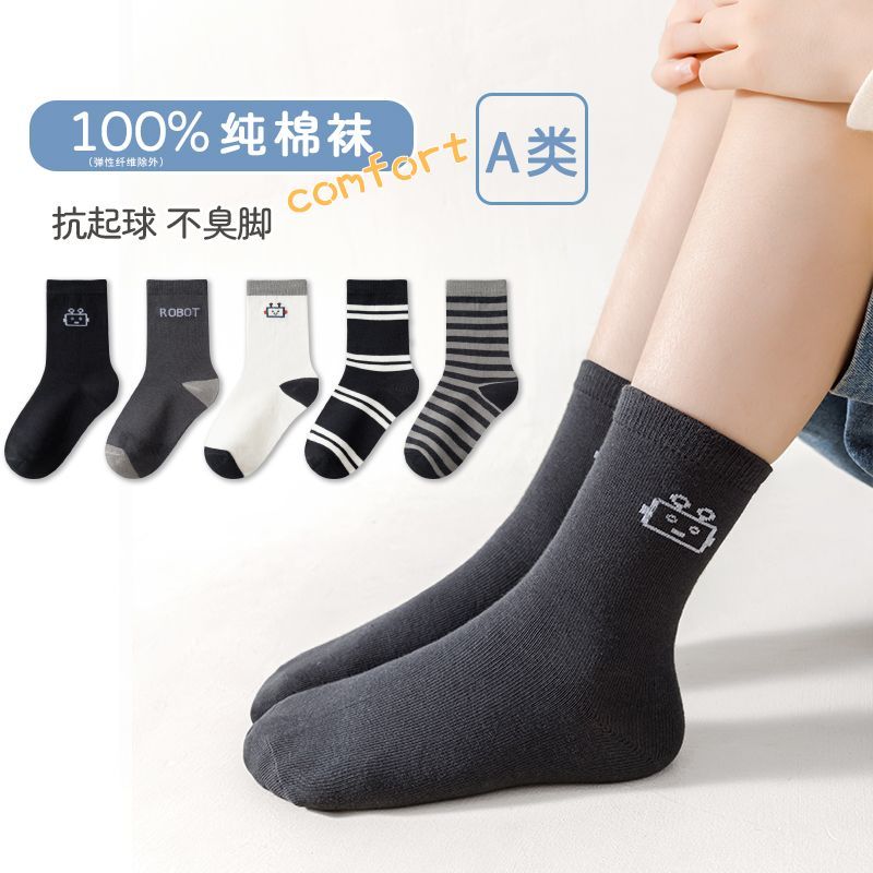 100%纯棉不起球儿童袜子