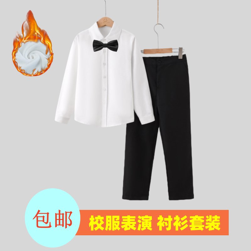 儿童加绒白衬衫套装秋冬