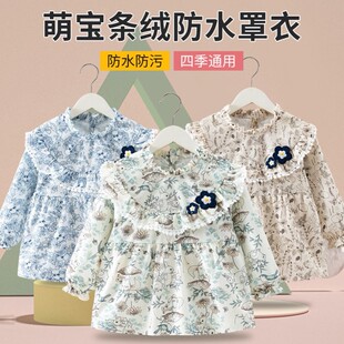 儿童罩衣宝宝吃饭围兜婴儿辅食围裙幼儿园防水反穿衣小孩秋冬罩衫