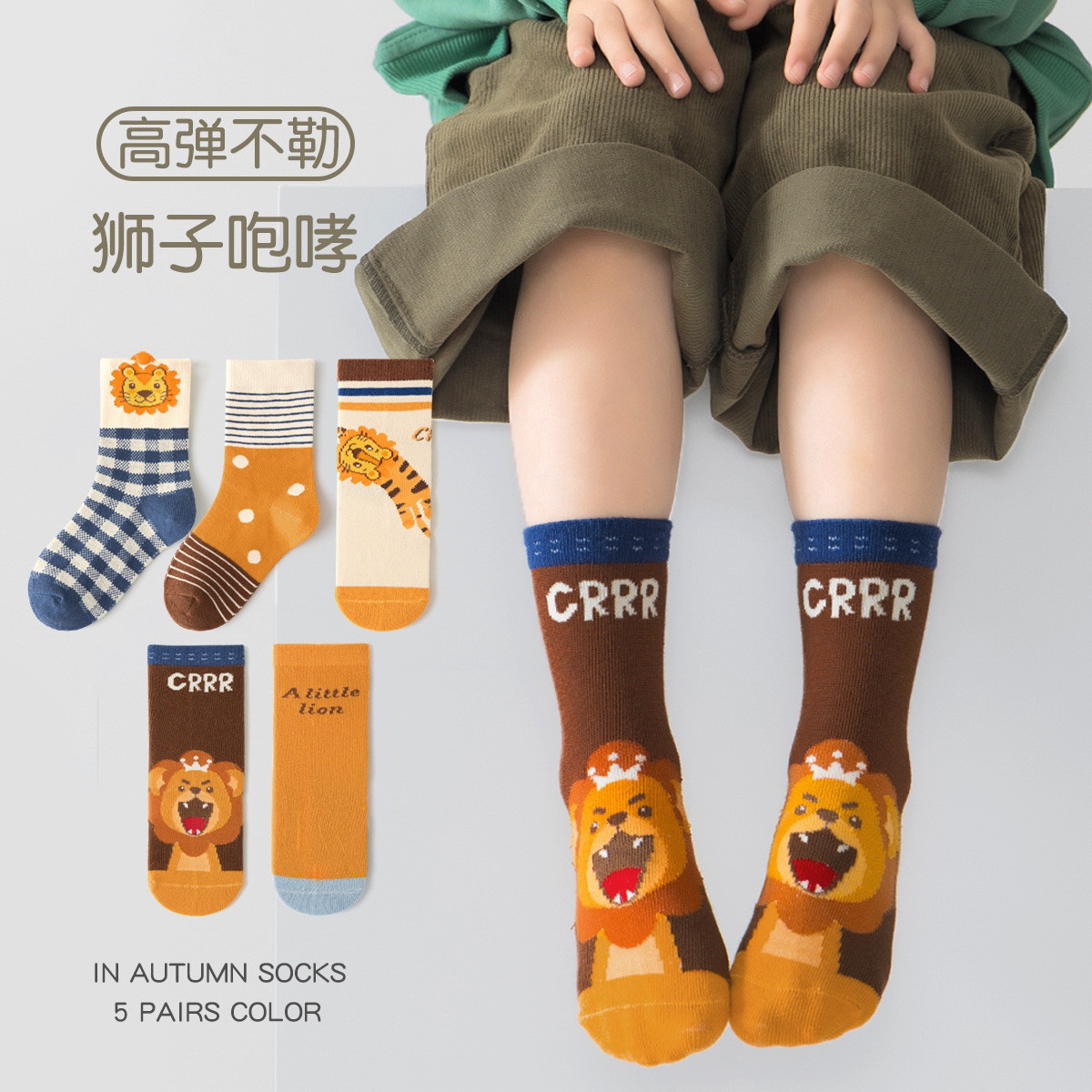 儿童袜男童棉袜子字母春