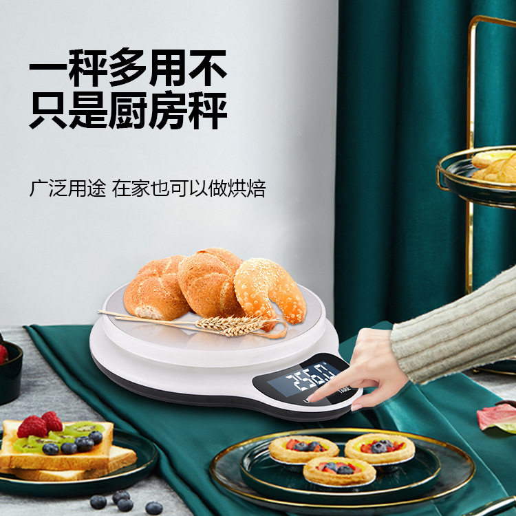 厨房电子秤家用便携烘焙