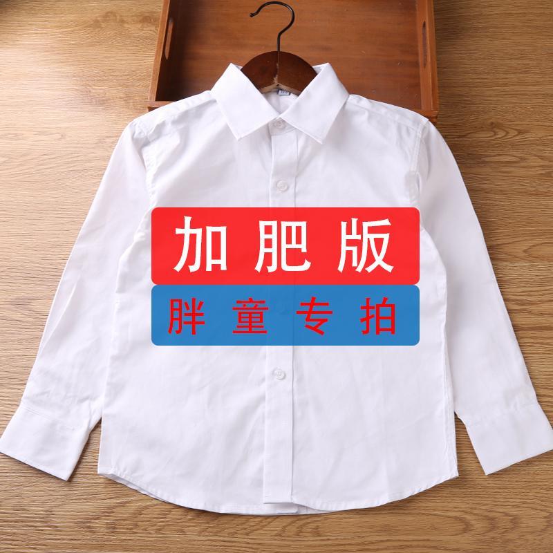 儿童白衬衫男童加肥版胖