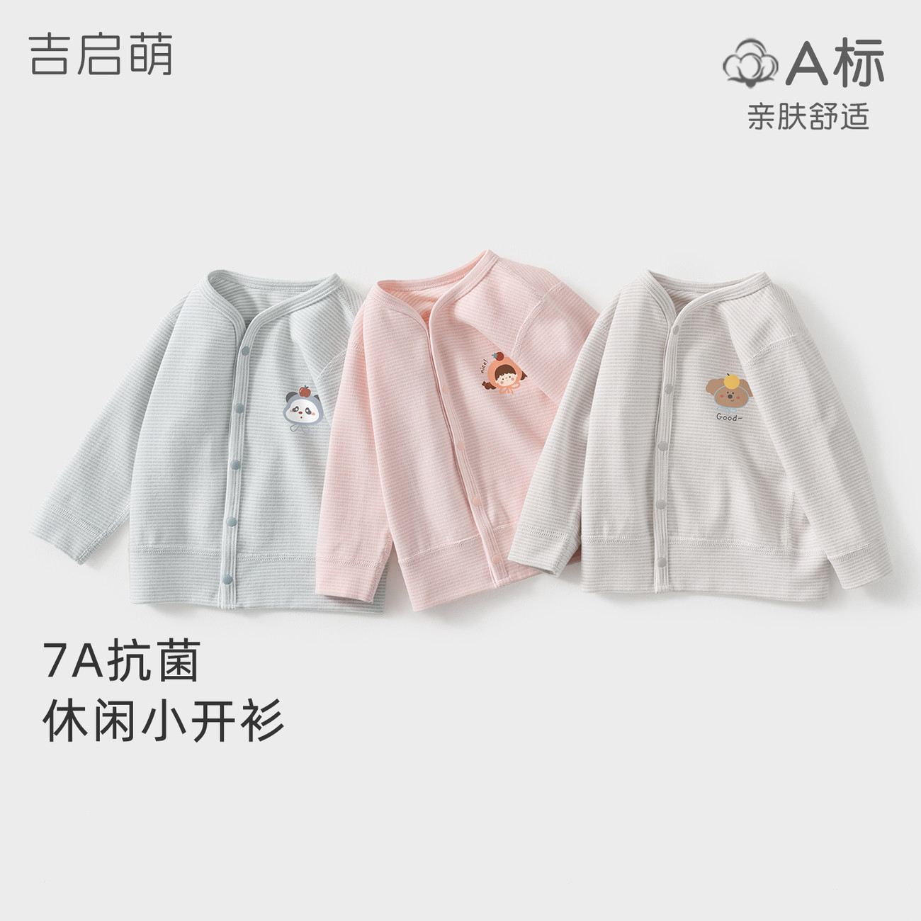 婴儿外套春秋儿童薄款开