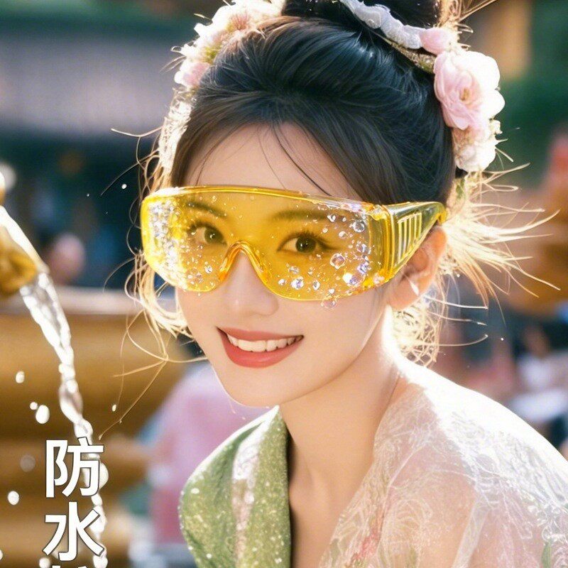 泼水节防水护目镜一体式大框防泼水防沙尘墨镜网红款彩色防护眼镜