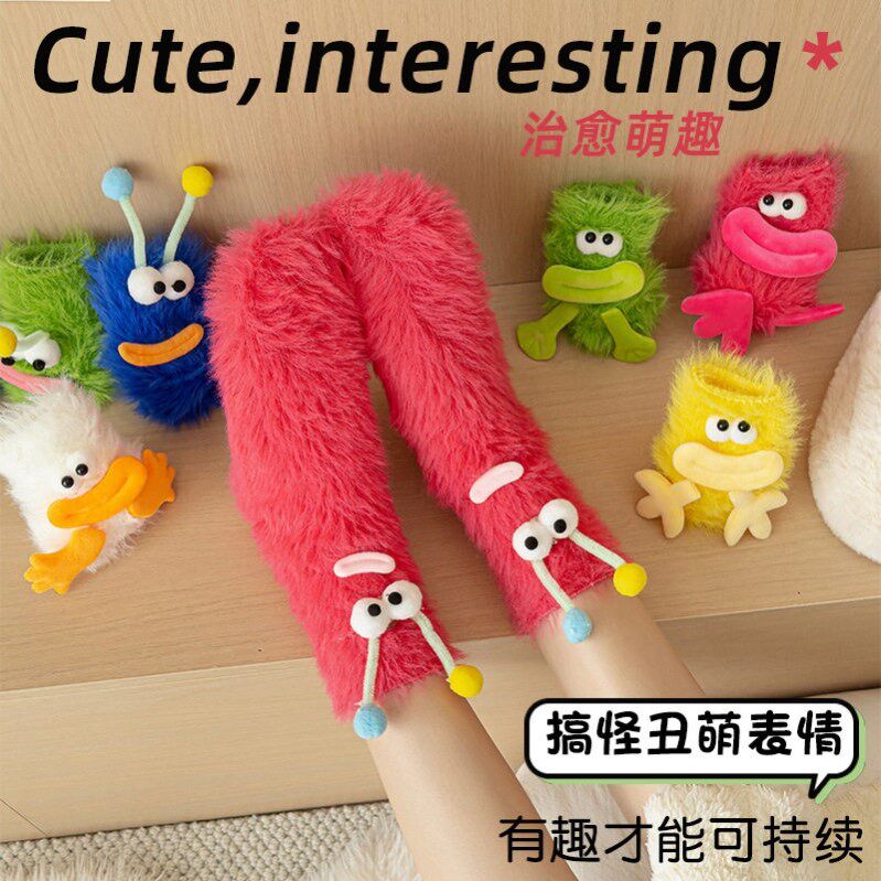 搞怪毛毛虫丑萌大眼毛绒袜子女秋冬加厚保暖可爱地板睡眠中筒抖音