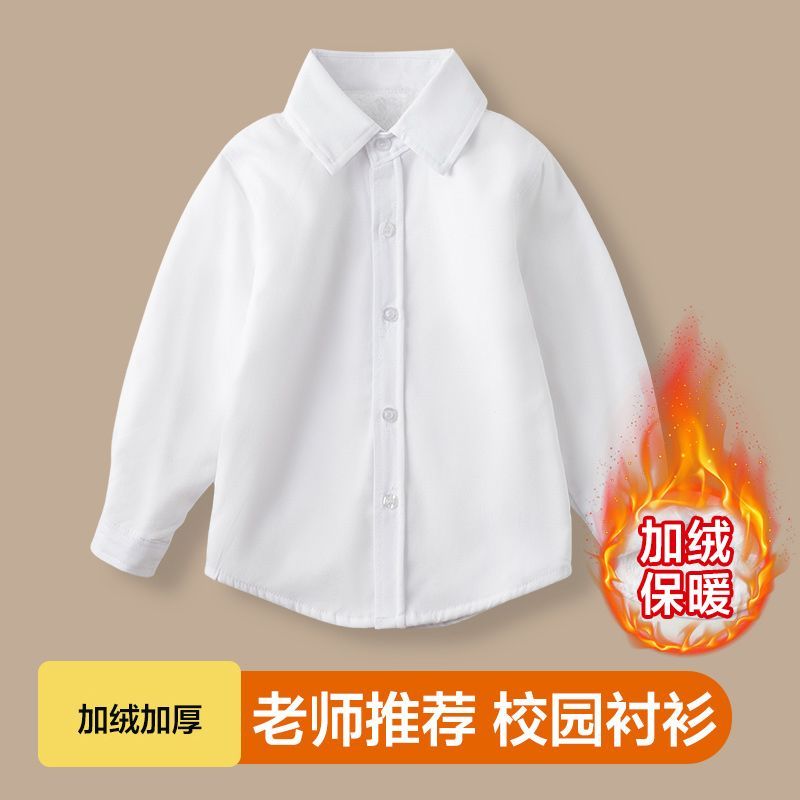 儿童白衬衫男童加绒加厚