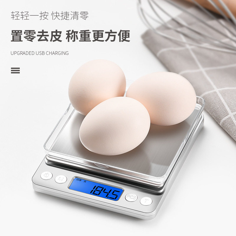 厨房秤电子秤烘培秤家用