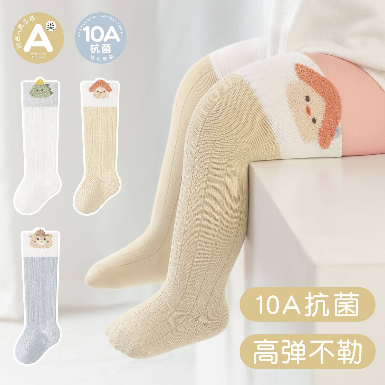 婴儿长筒袜春秋宝宝精梳