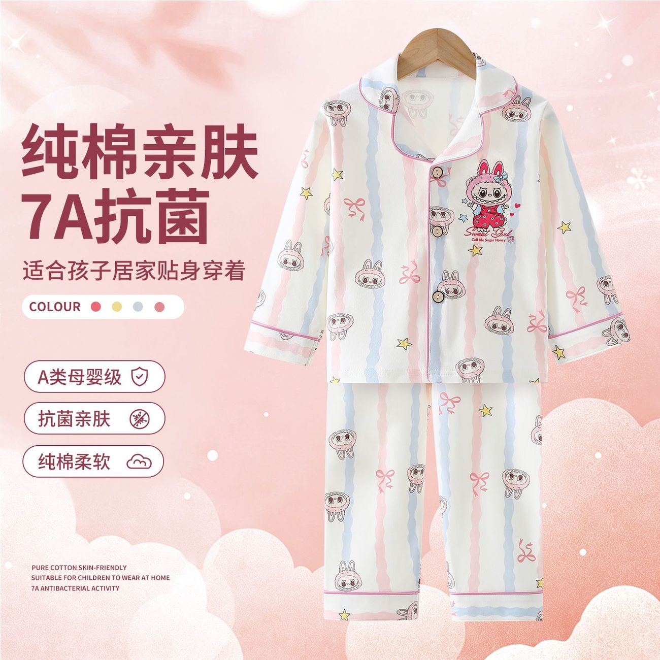 男女儿童睡衣新中式中大