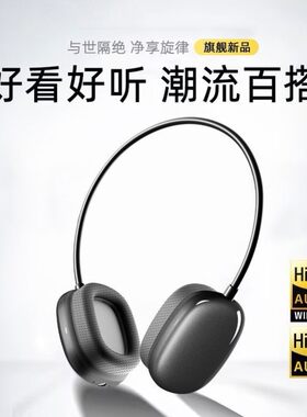 无线蓝牙耳机头戴式超长待机小巧高颜值穿搭降噪运动听歌重低音