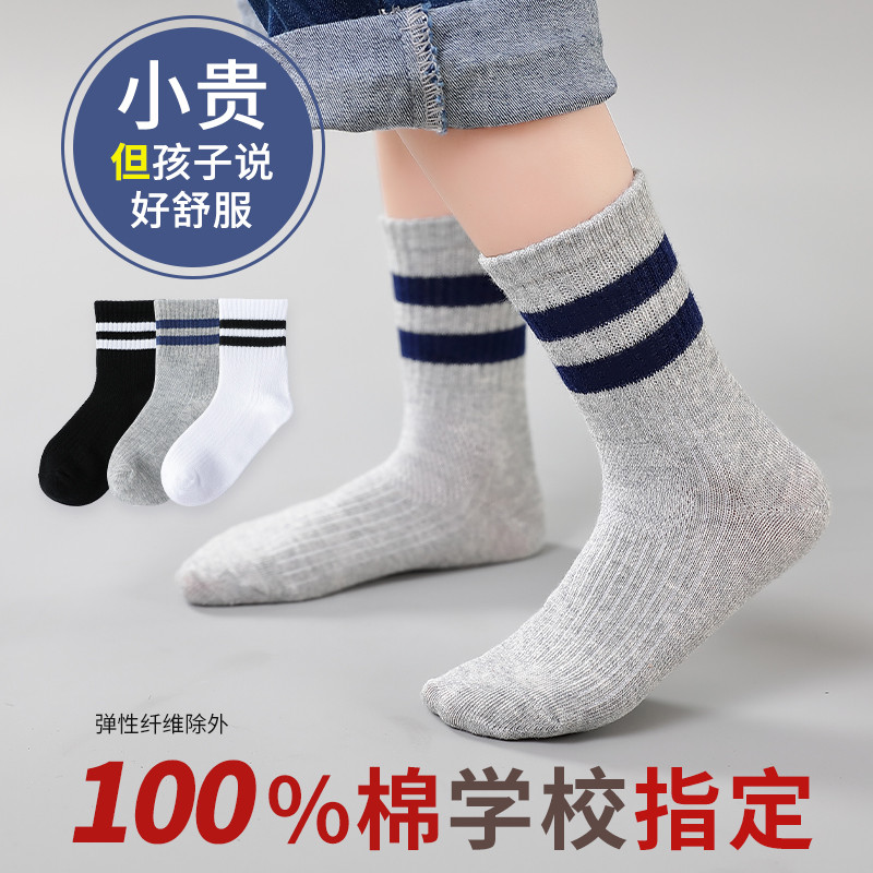 儿童袜子纯棉秋冬款男童