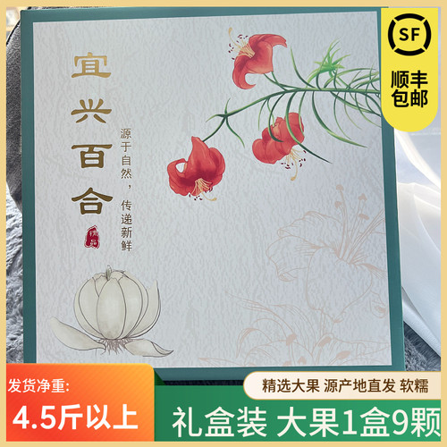 A级精选大百合礼盒1盒9颗顺丰