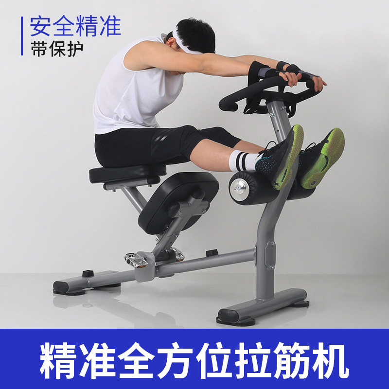 拉筋机家用商用健身房配套健身放松拉伸训练器专业局部肌肉拉筋凳