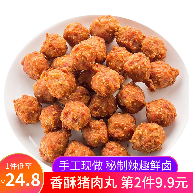 沐爸爸手工油炸猪肉丸即食烧烤火锅食材午餐速食糖醋丸子250克高性价比高么？