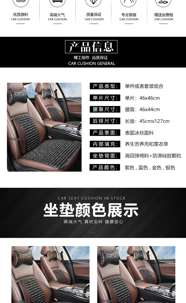 荞麦壳汽车坐垫四季通用后排坐垫夏季无靠背凉垫防滑免绑后排座垫