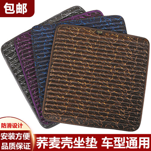 亚麻四季通用荞麦壳免绑汽车坐垫