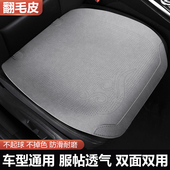 翻毛皮汽车坐垫单片四季 后排车垫座垫 通用三件套透气背垫凉垫夏季