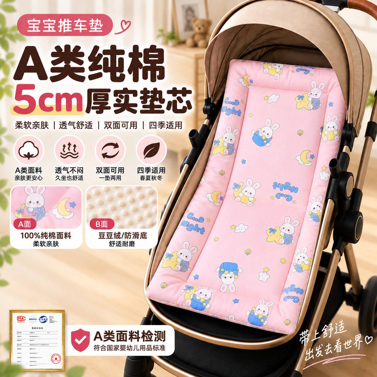 纯棉A类尿布台凉席宝宝四