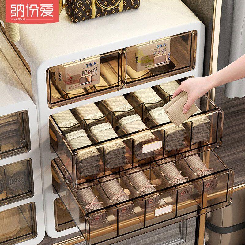 衣柜内衣收纳盒抽屉式分格内裤收纳箱装袜子神器三合一文胸整理箱