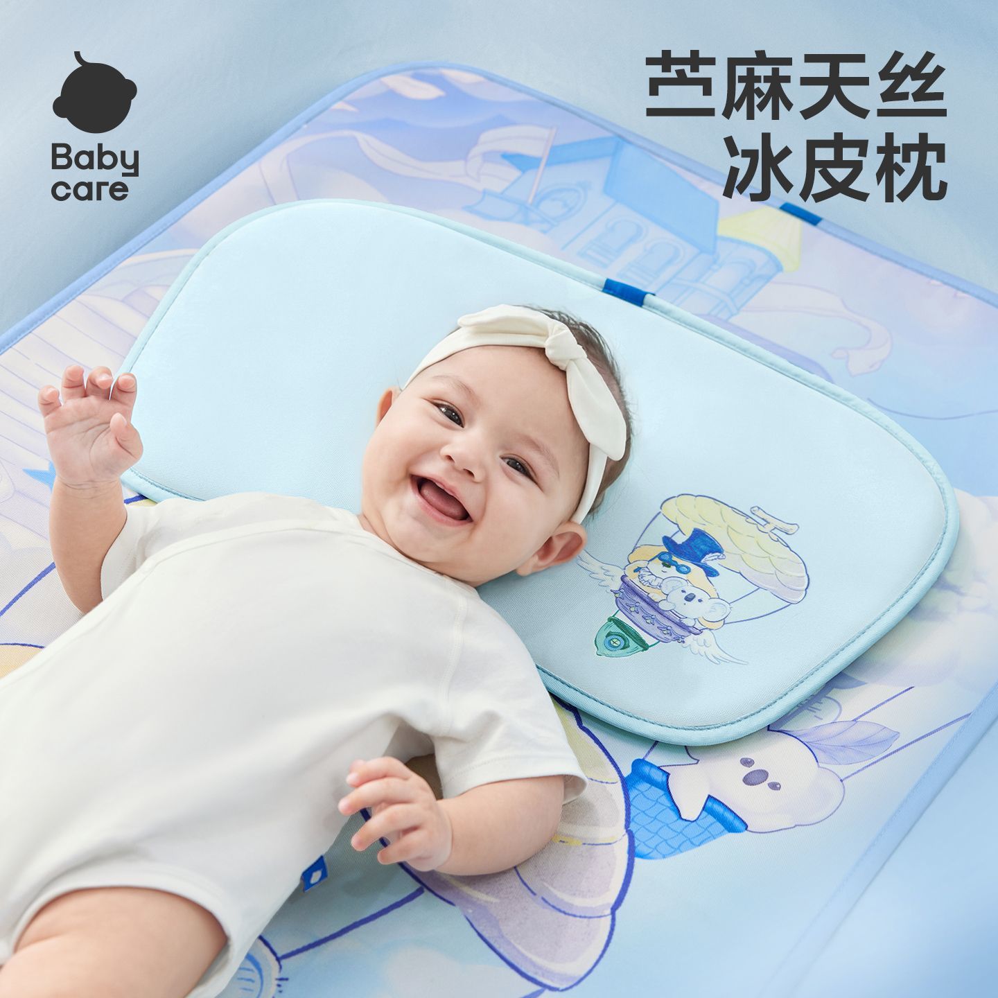婴幼儿童冰丝枕宝宝凉爽
