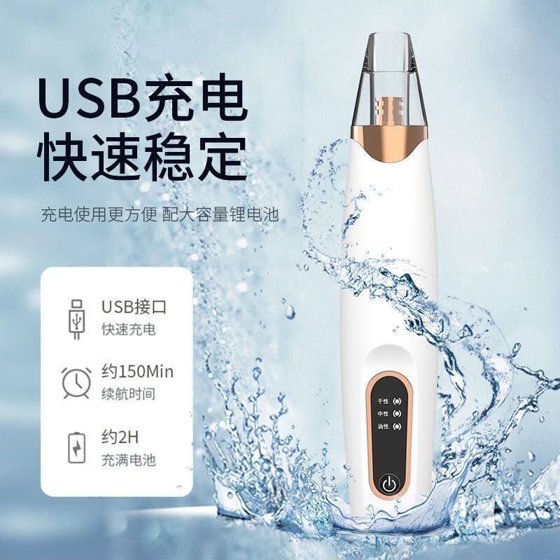 黑头吸仪器脸部毛孔清洁