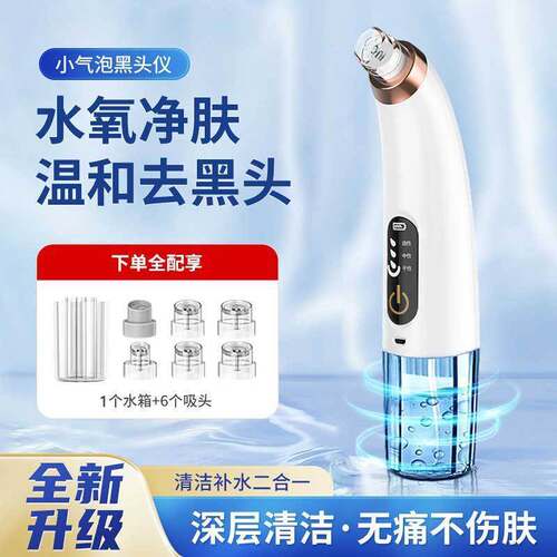 吸黑头吸仪器清洁器电动