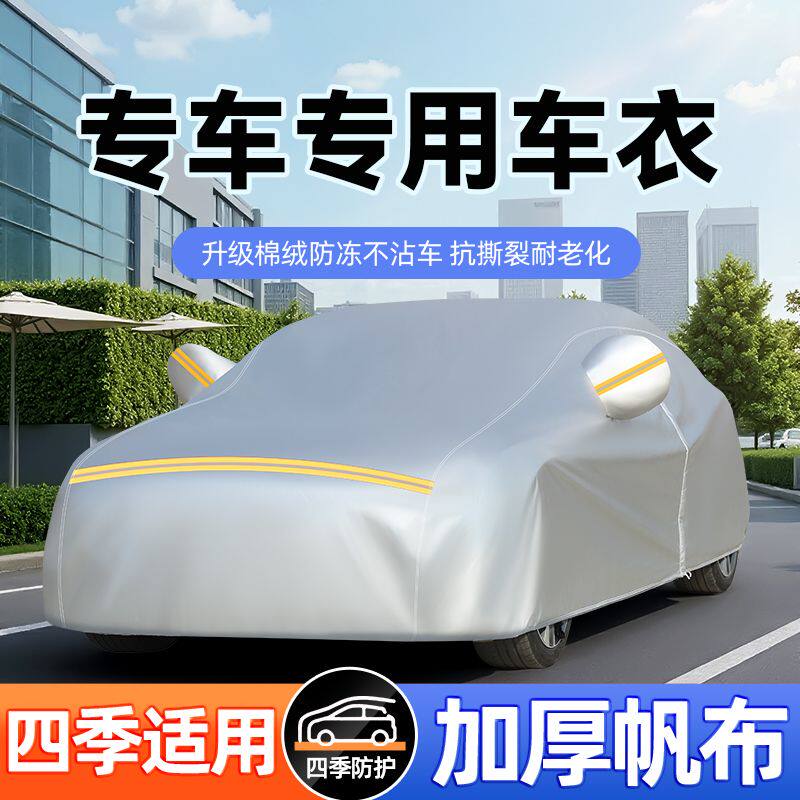 专车专用牛津布帆布防水