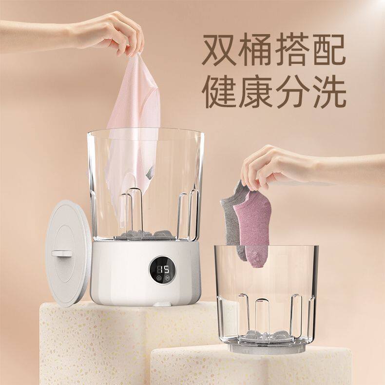 无线洗衣机迷你小型便携