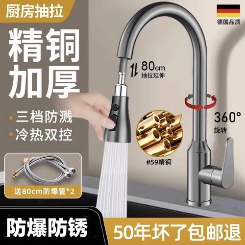 优净辉煌龙头抽拉式冷热
