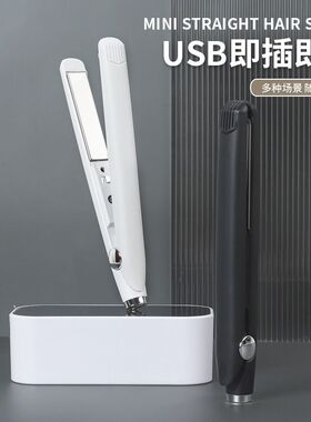 迷你夹板usb接口可直卷两