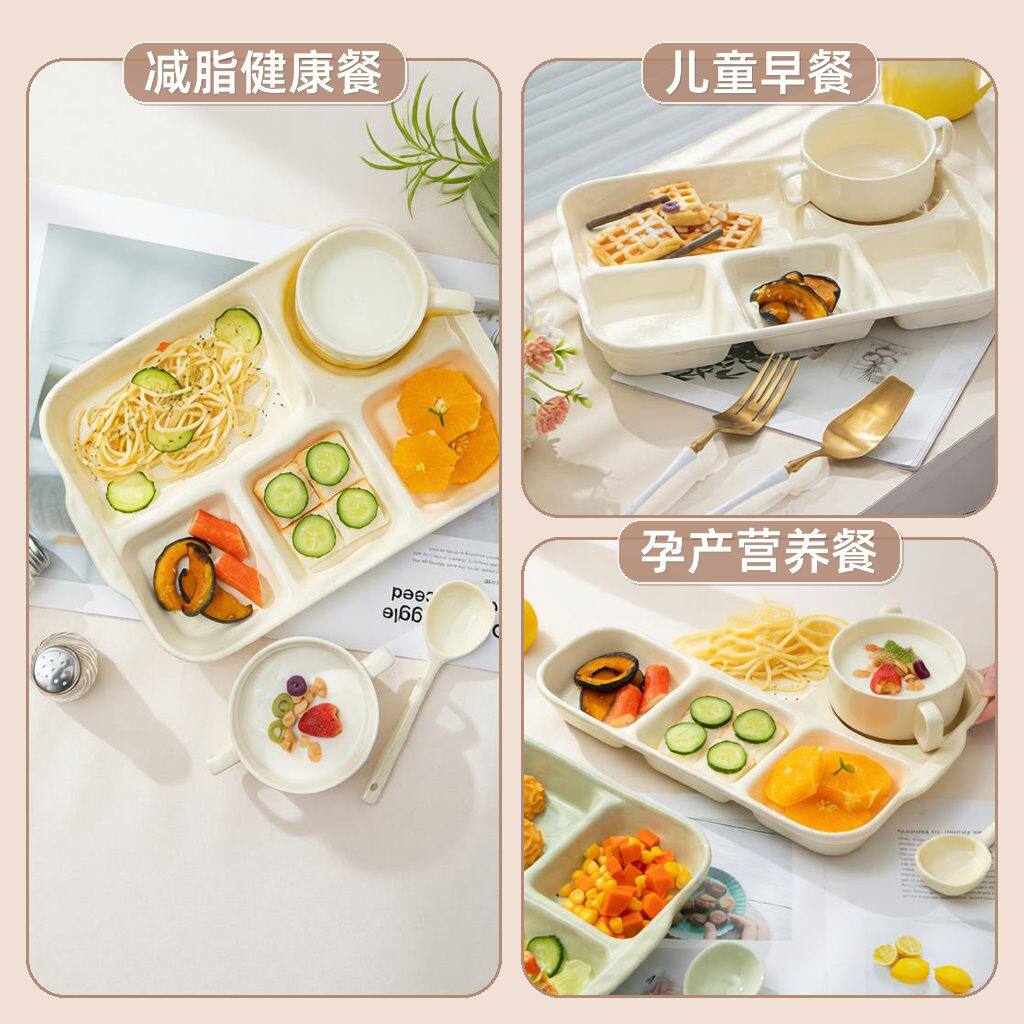 分隔碗陶瓷分格餐盘家用