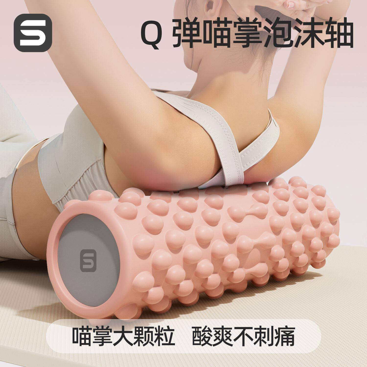 泡沫轴肌肉放松拉伸滚轮